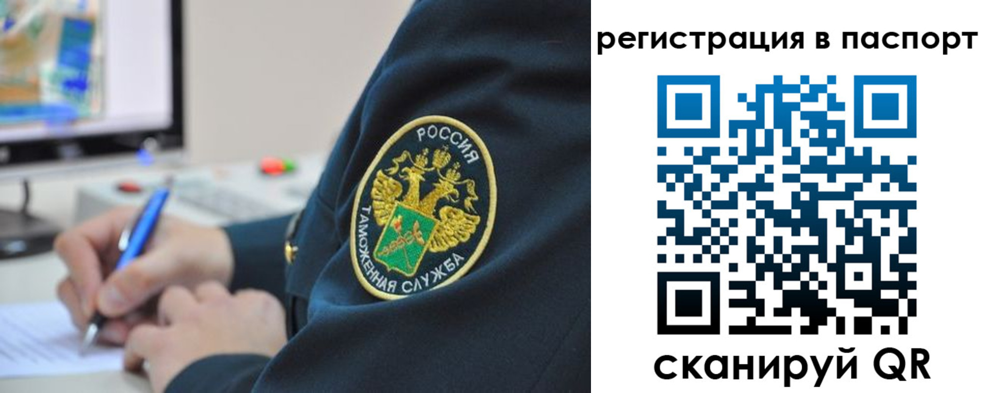 временная регистрация в Усть-Куте