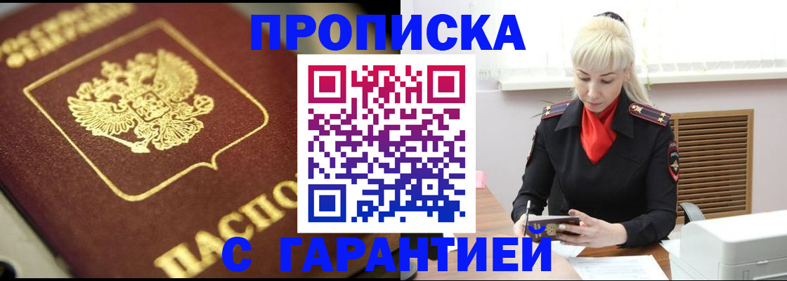 прописка для школы в Усть-Куте