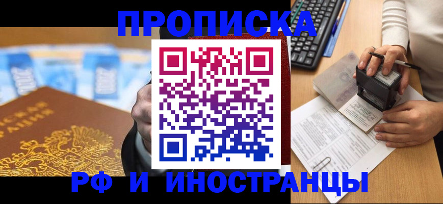 регистрация в Усть-Куте