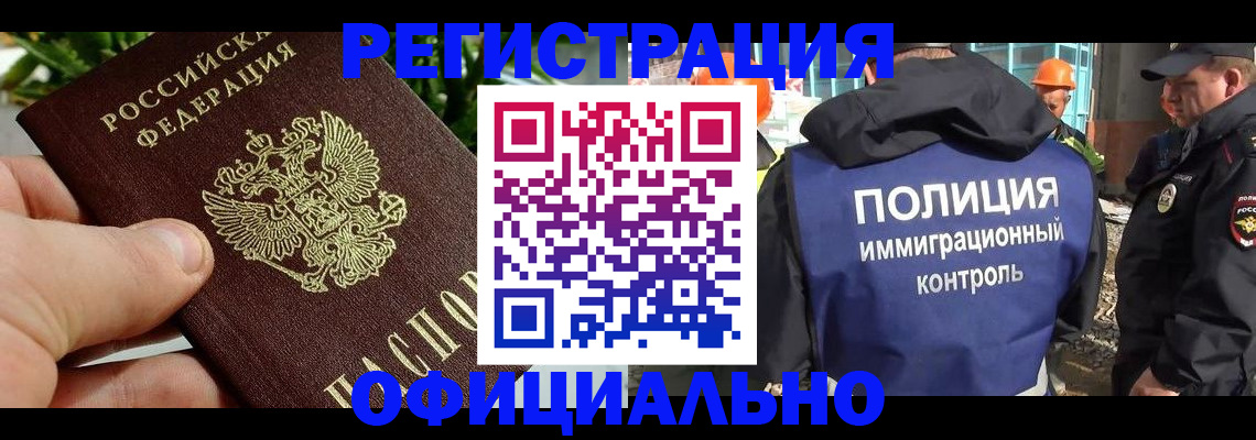 прописка ребенка в Усть-Куте
