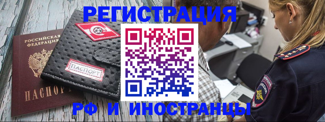 прописка паспорт в Усть-Куте
